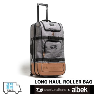 crank brothers クランクブラザーズ CB+ALBEK LONG HAUL ROLLER BAG 16757 ローラーバッグ 送料無料 一部地域を除きます