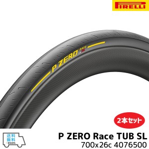 2本セット PIRELLI ピレリ P ZERO Race TUB SL 700x26c 4076500 ピーゼロ レース チューブラー SL タイヤ 自転車 送料無料 一部地域は除