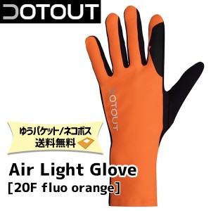 DOTOUT ドットアウト Air Light Glove エアー ライト グローブ 20F fluo orange フルオオレンジ 自転車 ゆうパケット/ネコポス送料無料