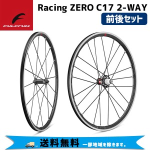 FULCRUM フルクラム Racing ZERO C17 2-WAY (F+R)(2022〜) シマノ WF4080RP1A330 自転車 送料無料 一部地域は除く