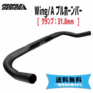 PROFILE DESIGN Wing/A ブルホーンバー 31.8 送料無料 一部地域は除く