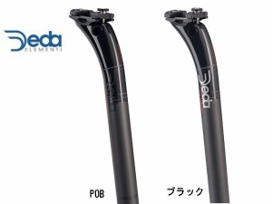 DEDA ELEMENTI スーパーレジェロ カーボン シートポスト 2020 SB25mm 送料無料 沖縄・離島は追加送料かかります