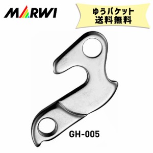 マーウィー MARWI ギヤハンガー GH-005 M8x0.75 自転車 ゆうパケット発送 送料無料