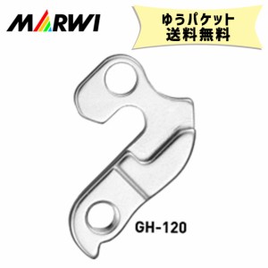 マーウィー MARWI ギヤハンガー GH-120 M8x0.75 set 自転車 ゆうパケット発送 送料無料