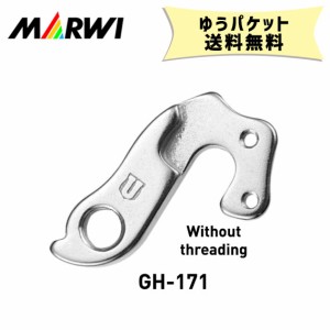 マーウィー MARWI ギヤハンガー GH-171 自転車 ゆうパケット発送 送料無料