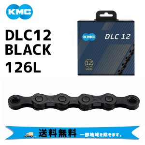 KMC ケーエムシー DLC12 BLACK ブラック 126L 自転車 送料無料 一部地域は除く