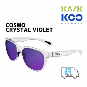 KASK カスク サングラス KOO COSMO CRYSTAL VIOLET コスモ クリスタル/ヴァイオレットミラー 自転車 送料無料 一部地域は除く