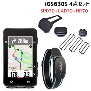 iGPSPORT サイクルコンピューター iGS630S 4点セット SPD70 CAD70 HR70 自転車  送料無料 一部地域を除く