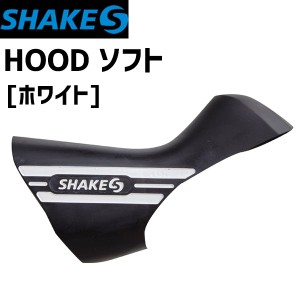 SHAKES シェイクス HOOD ソフト ホワイト 自転車