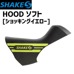 SHAKES シェイクス HOOD ソフト ショッキングイエロー 自転車