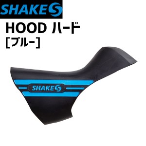 SHAKES シェイクス HOOD ハード　ブルー 自転車