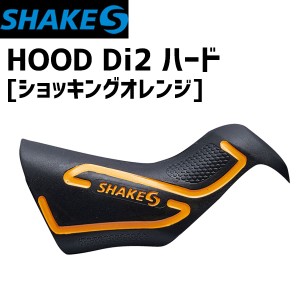 SHAKES シェイクス HOOD Di2 ハード ショッキングオレンジ ST-R9150/8050用 自転車