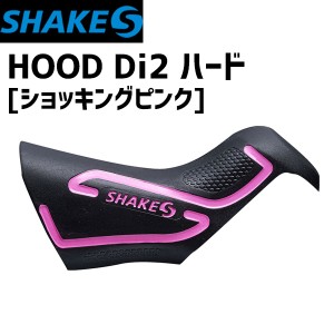 SHAKES シェイクス HOOD Di2 ハード ショッキングピンク ST-R9150/8050用 自転車