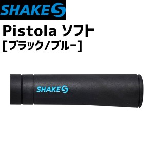 SHAKES シェイクス PISTOLA ピストーラ ソフト ブラック/ブルー 自転車