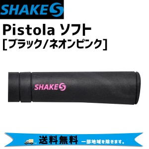 SHAKES シェイクス PISTOLA ピストーラ ソフト ブラック/ネオンピンク 自転車 送料無料 一部地域は除く