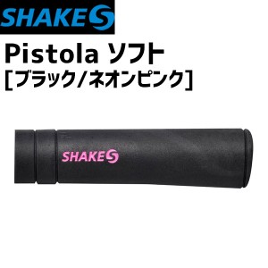 SHAKES シェイクス PISTOLA ピストーラ ソフト ブラック/ネオンピンク 自転車