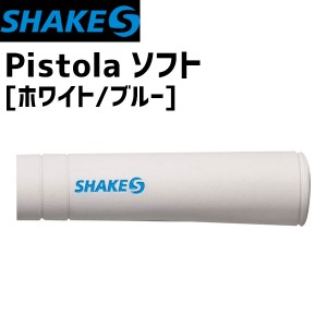 SHAKES シェイクス PISTOLA ピストーラ ソフト ホワイト/ブルー 自転車