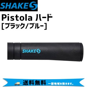 SHAKES シェイクス PISTOLA ピストーラ ハード ブラック/ブルー 自転車 送料無料 一部地域は除く