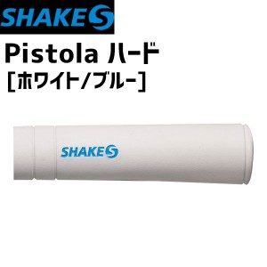 SHAKES シェイクス PISTOLA ピストーラ ハード ホワイト/ブルー 自転車