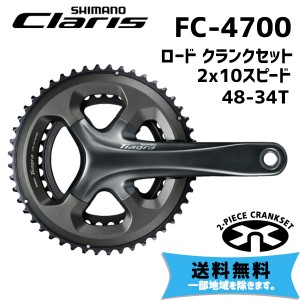 SHIMANO シマノ TIAGRA FC-4700 ロード クランクセット 2x10スピード 48-34T 170mm 送料無料 一部地域は除く