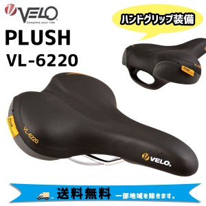 VELO サドル PLUSH VL-6220 自転車  送料無料 一部地域は除く