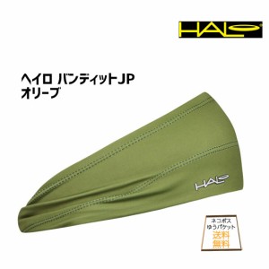 HALO ヘイロ バンディット JP H0028OL オリーブ 自転車 ゆうパケット/ネコポス送料無料