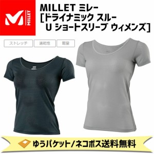 MILLET ミレー ドライナミック スルー U ショートスリーブ MIV01889 アンダーウェア レディース 自転車 ゆうパケット/ネコポス送料無料