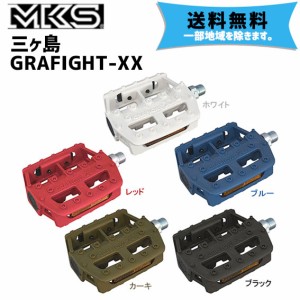 三ヶ島 GRAFIGHT-XX グラファイト ダブルエックス ペダル 自転車 送料無料 一部地域は除く