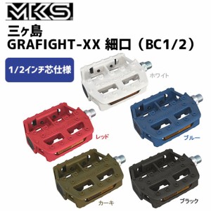 三ヶ島 GRAFIGHT-XX 細口（BC 1/2） グラファイト ダブルエックス ペダル 自転車