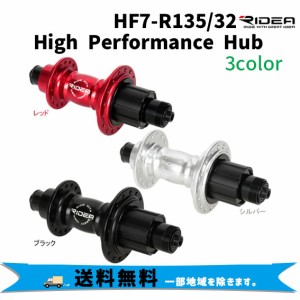 RIDEA リデア HF7-R135/32 High Performance Hub ハイパフォーマンスハブ リア用シールドベアリングハブ 自転車 送料無料 一部地域は除く