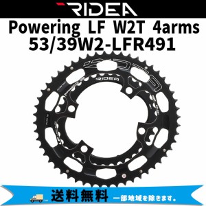 RIDEA  リデア Powering LF W2T 4arms 53/39W2-LFR491 チェーンリング 自転車 送料無料 一部地域を除く