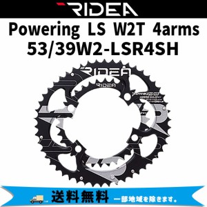 RIDEA  リデア Powering LS W2T 4arms 53/39W2-LSR4SH チェーンリング 自転車 送料無料 一部地域を除く