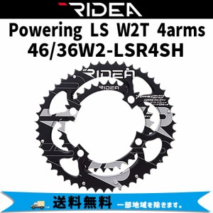 RIDEA  リデア Powering LS W2T 4arms 46/36W2-LSR4SH チェーンリング 自転車 送料無料 一部地域を除く