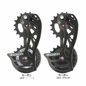 RIDEA  リデア RD1-C88FC-C Rear Derailleur Cage 自転車 送料無料 一部地域を除く