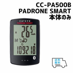 キャットアイ CC-PA500B 本体のみ  パドローネ スマート サイクル コンピューター 自転車 送料無料 一部地域除く