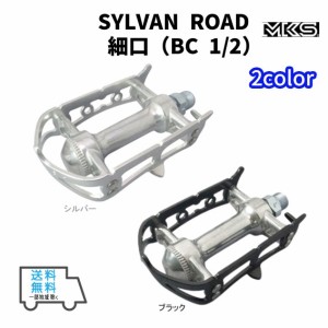 MKS ミカシマ SYLVAN ROAD 細口 BC 1/2 シルバー ブラック アルミニウム 自転車 送料無料 一部地域は除く