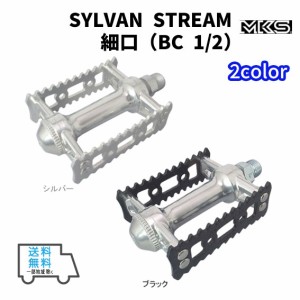 MKS ミカシマ SYLVAN STREAM 細口 BC 1/2 フラットペダル コンフォートペダル 街乗り 自転車 送料無料 一部地域は除く