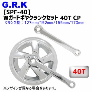 GRK SPF-40 Wガードギヤクランクセット 40T CP 自転車