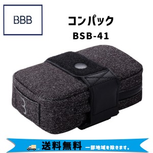 BBB ビービービー コンパック BSB-41 バッグ  Lサイズ 自転車 送料無料一部地域は除く