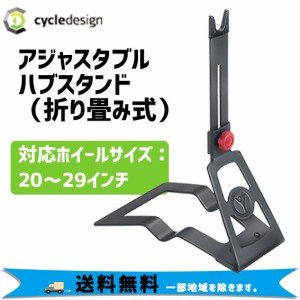 cycledesignサイクルデザイン DISPLAY STAND アジャスタブルハブスタンド WS-416JQ 自転車 送料無料 一部地域は除く