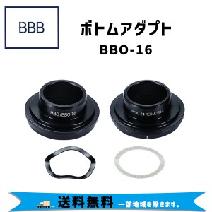 BBB ビービービー ボトムアダプト BBO-16 自転車 送料無料一部地域は除く