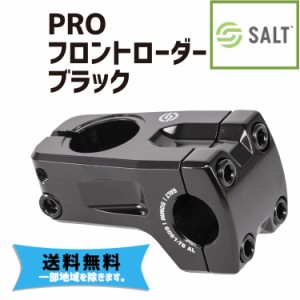 SALT ソルト PRO フロントローダー ブラック ステム 自転車 送料無料 一部地域は除く