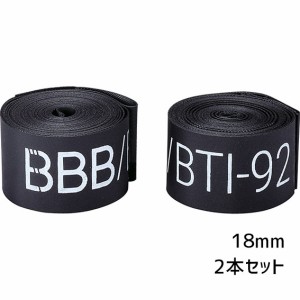 BBB ビービービー リムテープ BTI-92 幅18mm 2個セット 自転車 ゆうパケット/ネコポス送料無料