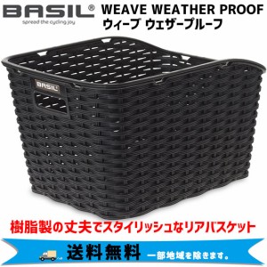 BASIL バジル WEAVE WEATHER PROOF ウィーブ ウェザープルーフ 後ろバスケット 自転車 送料無料 一部地域は除く