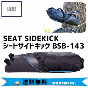 BBB ビービービー SEAT SIDEKICK シートサイドキック  BSB-143 サドルバッグ 自転車 送料無料 一部地域は除く