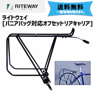 自転車 リア キャリア 広げるの通販｜au PAY マーケット