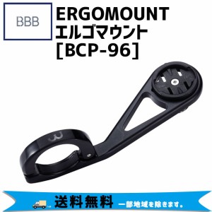 BBB ビービービー ERGOMOUNT エルゴマウントデュオ [BCP-96] カメラパーツ 自転車 送料無料 一部地域は除く