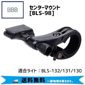 自転車 ライト センター マウントの通販 Au Pay マーケット
