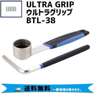 BBB ビービービー ウルトラグリップ BTL-38 ツール 工具 自転車 送料無料 一部地域は除く