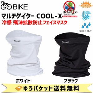 GOBIKE ゴーバイク マルチゲイターCOOL-X 冷感飛沫拡散防止フェイスマスク 自転車 アウトドア ゆうパケット発送 送料無料